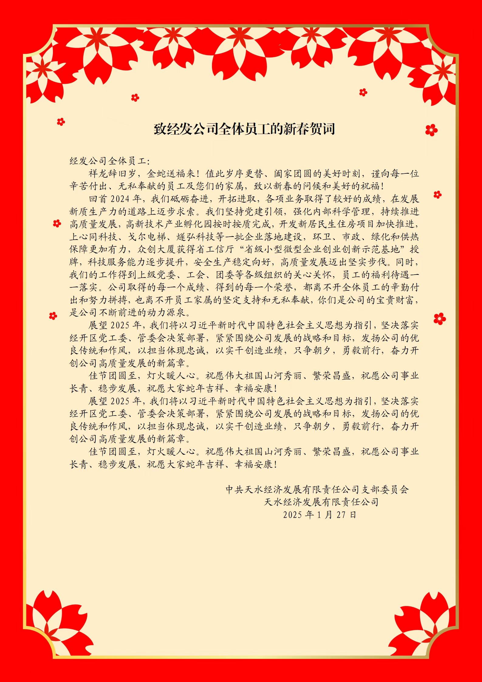 微信圖片_20250205083721.jpg